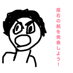 [LINEスタンプ] 四字熟語集