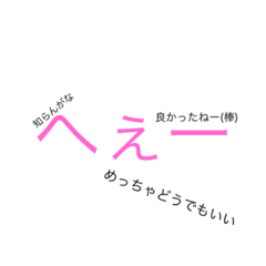 [LINEスタンプ] 何かと使えるスタ