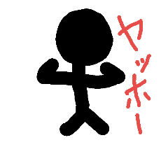 [LINEスタンプ] 黒塗り人間