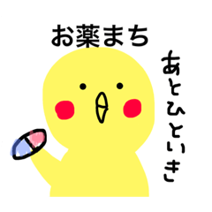 [LINEスタンプ] こどもと病院