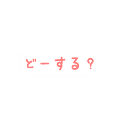 [LINEスタンプ] 友達に送れるフキダシ