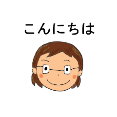 [LINEスタンプ] メガネ女子のあいさつ