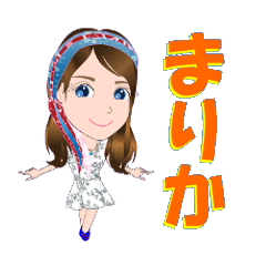 [LINEスタンプ] まりかさんが【毎日使える】名前スタンプ