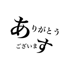 [LINEスタンプ] シンプルに文字だけスタンプ