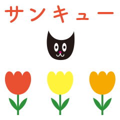 [LINEスタンプ] ねこと花スタンプ