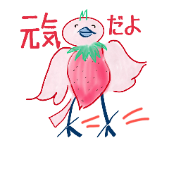 [LINEスタンプ] 苺鳥