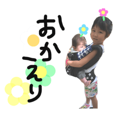 [LINEスタンプ] 花ちゃんと珀杜くん2