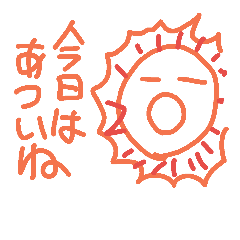 [LINEスタンプ] 季節 夏