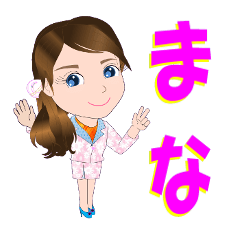 [LINEスタンプ] まなさんが【毎日使える】名前スタンプ