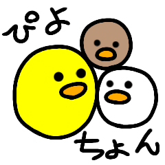 [LINEスタンプ] ぴよちょん