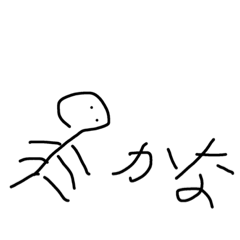 [LINEスタンプ] ことば？？