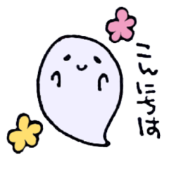 [LINEスタンプ] ゆるおばけちゃん