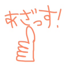 [LINEスタンプ] ただのあほ