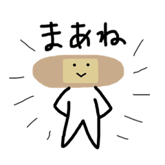 [LINEスタンプ] かしこいわかものstep1