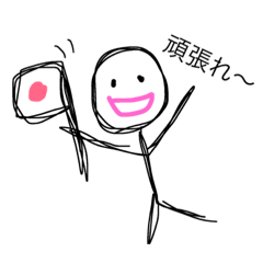 [LINEスタンプ] 棒ぃ