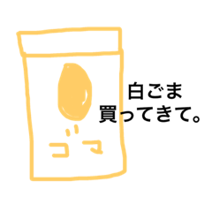 [LINEスタンプ] おつかい頼む。