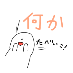 [LINEスタンプ] ご飯たべにいこ！