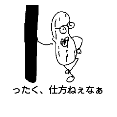 [LINEスタンプ] ピーナッツな毎日