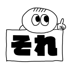 [LINEスタンプ] よんちゃんのスタンプ