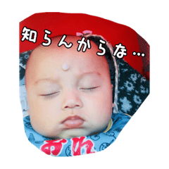 [LINEスタンプ] りくと's スタンプ #1