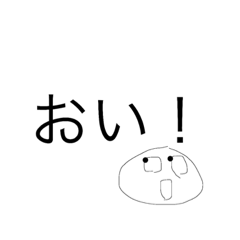 [LINEスタンプ] ひとこと‼︎