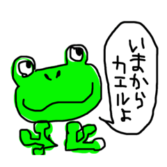 [LINEスタンプ] えっさんのことば遊び