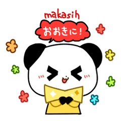 [LINEスタンプ] インドネシア生まれの関西パンダ