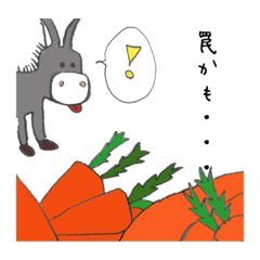 [LINEスタンプ] おバカなロバの弟 vol.2.2