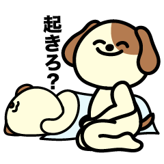 [LINEスタンプ] にっこりわんこ