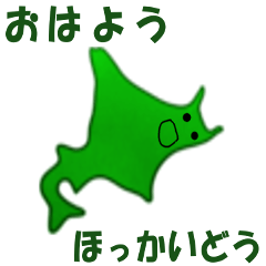 [LINEスタンプ] 日本の都道府県 part1