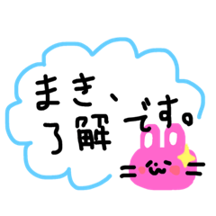 [LINEスタンプ] まきのためにかいたスタンプ