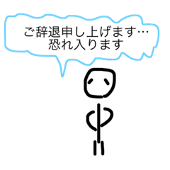 [LINEスタンプ] お断りです