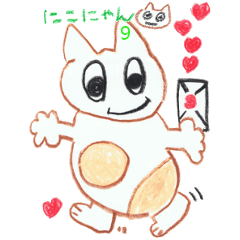 [LINEスタンプ] にこにゃん9