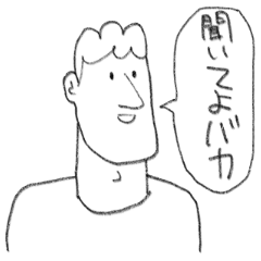 [LINEスタンプ] 日本語が達者な外国人4の画像（メイン）