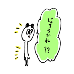 [LINEスタンプ] 広島山口チャンポン訛りなパンダの画像（メイン）
