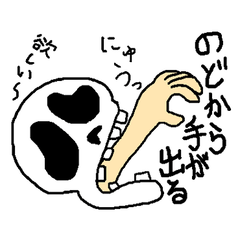 [LINEスタンプ] 歯抜けしゃれこうべ