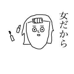 [LINEスタンプ] 私語