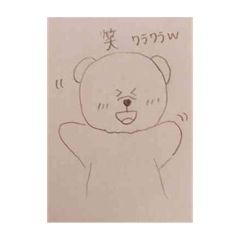 [LINEスタンプ] くまが、すきだ