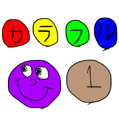 [LINEスタンプ] カラフルにこちゃん NO.1