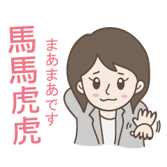 [LINEスタンプ] 石川さんの中国語会話教学part 2