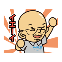 [LINEスタンプ] ボレイトくんとシロアリスタンプ 2