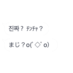 [LINEスタンプ] 韓国語 吹き出し