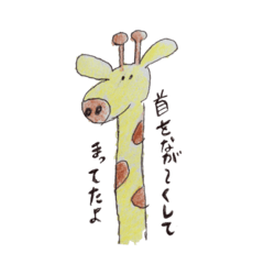 [LINEスタンプ] どうぶつさんだよよよよ