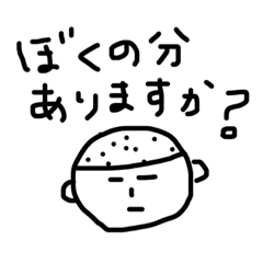 [LINEスタンプ] サラリーマンぼうずちゃん