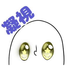 [LINEスタンプ] ごまお七変化