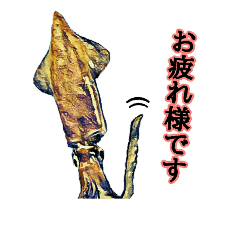 [LINEスタンプ] 海の幸 魚介類の画像（メイン）