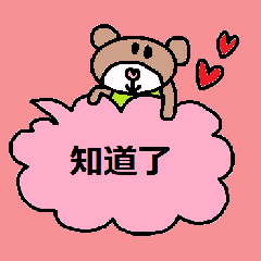 [LINEスタンプ] 中国語2