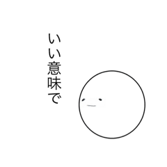 [LINEスタンプ] かお丸くんの使える言葉