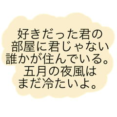 [LINEスタンプ] 五月の憂鬱