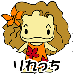 [LINEスタンプ] りれっち